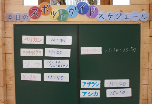 5月2日の予定表