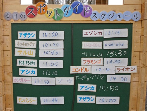 5月3日の予定表