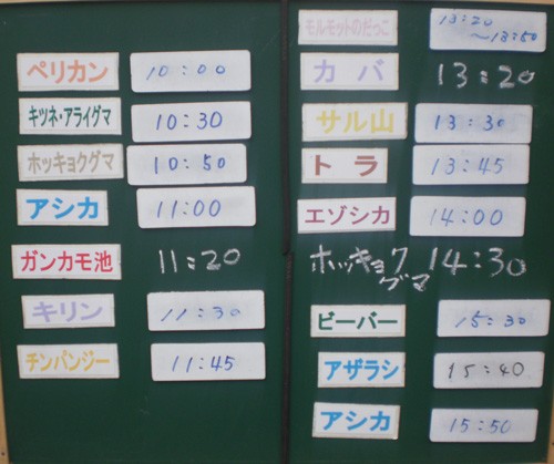 5月5日の予定表