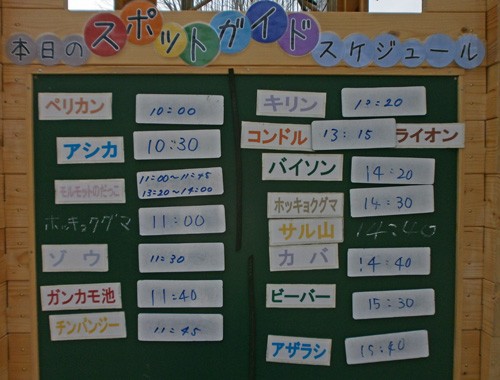 5月6日の予定表