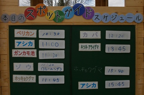 5月7日の予定表