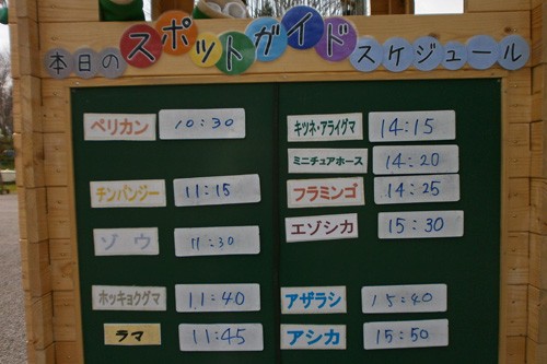 5月8日の予定表