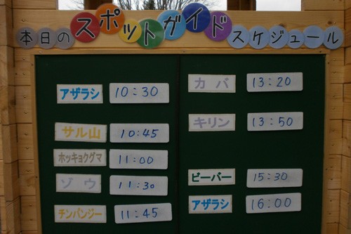 5月9日の予定表