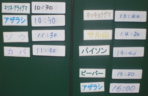 5月10日の予定表