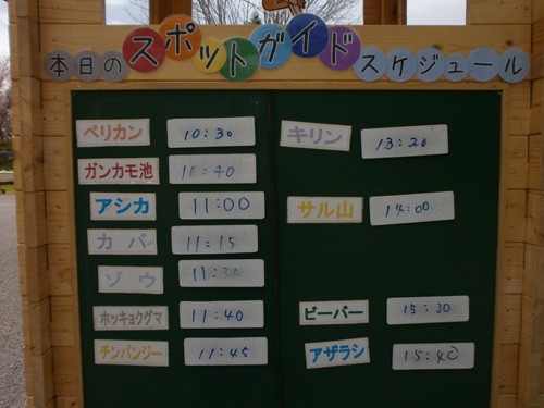 5月12日の予定表