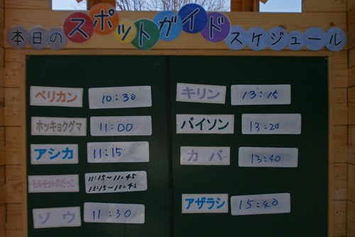 5月13日の予定表