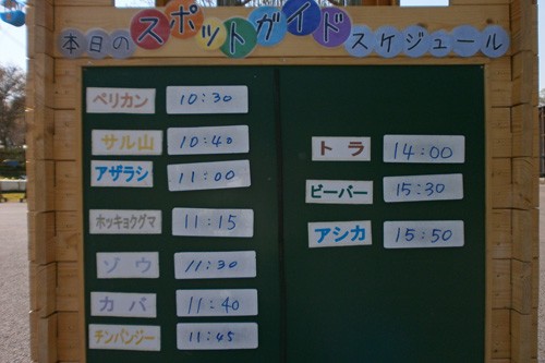 5月18日のスポットガイド