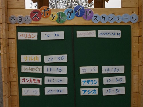 5月19日の予定表