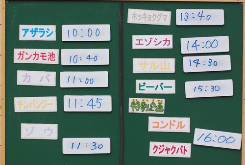 5月22日の予定表