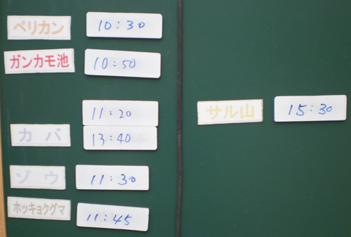 5月23日の予定表