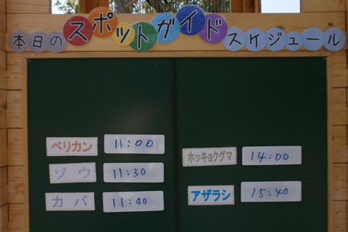 5月25日の予定表