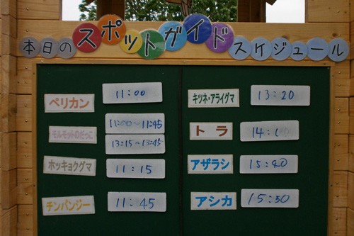 5月26日の予定表