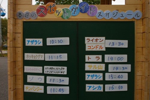 5月27日の予定表