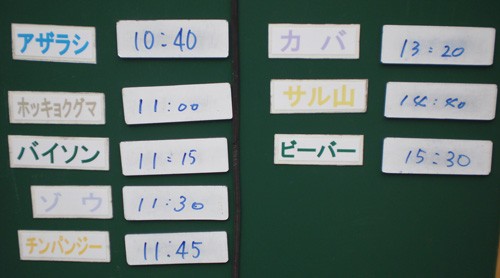 5月28日の予定表