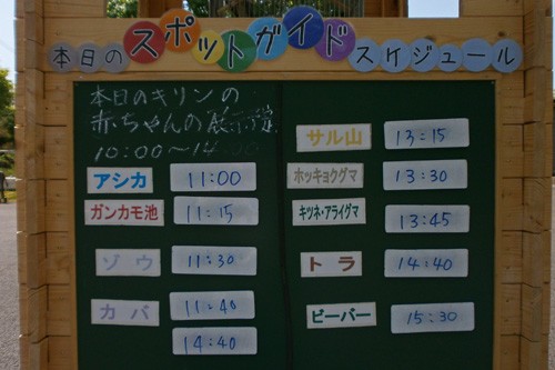 5月30日の予定表