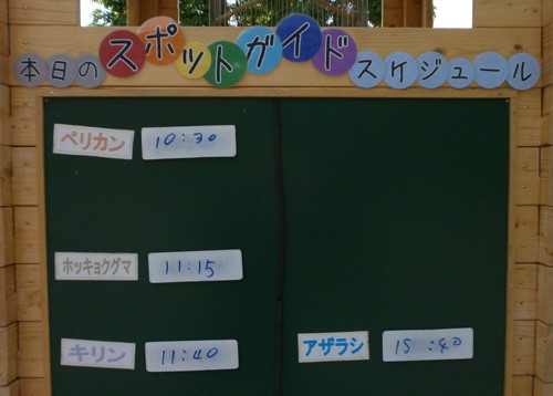 6月1日の予定表