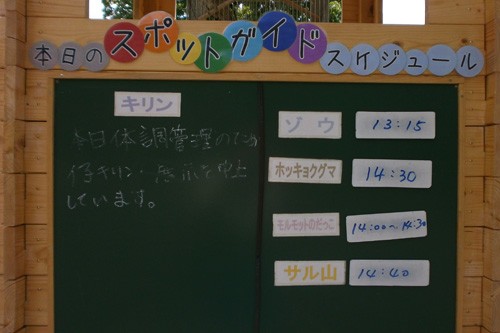 6月2日の予定表