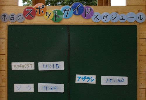 6月6日の予定表