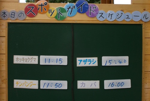 6月7日の予定表