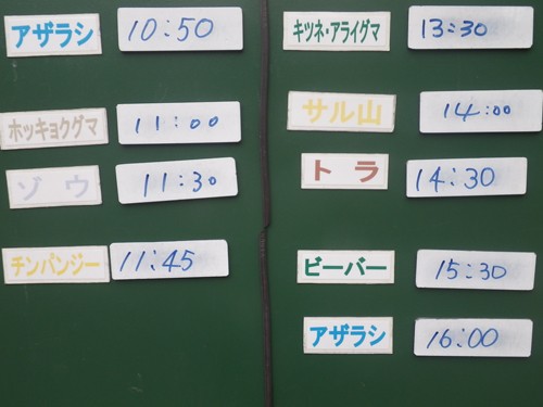 6月9日の予定表