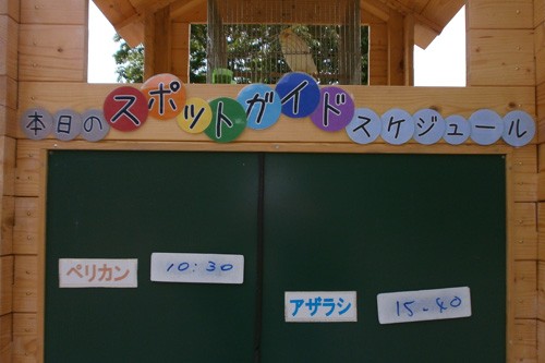 6月12日の予定表