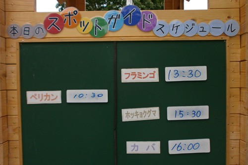 6月13日の予定表