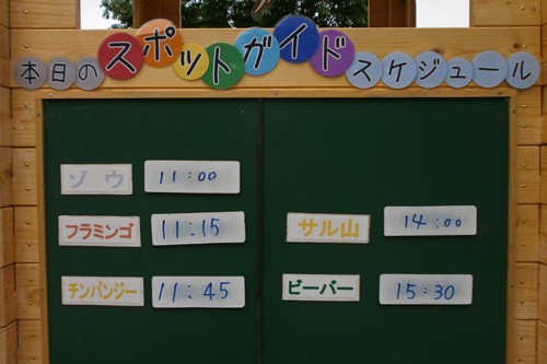 6月14日の予定表