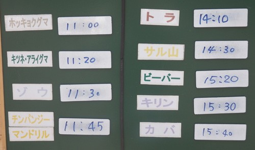 6月15日の予定表