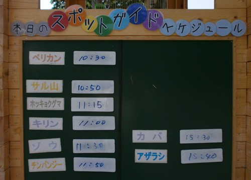 6月18日の予定表