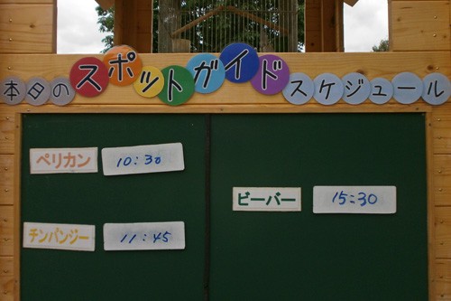 6月22日の予定表