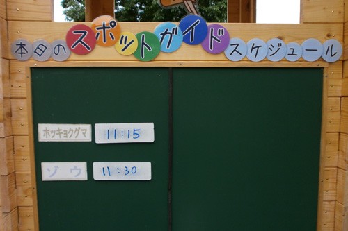 6月23日の予定表