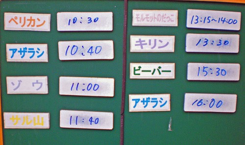 6月24日の予定表