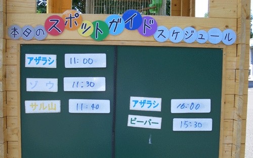 ６月２５日の予定表