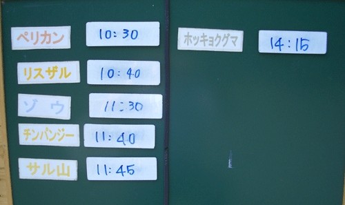 6月27日の予定表