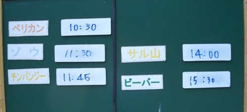 6月28日の予定表
