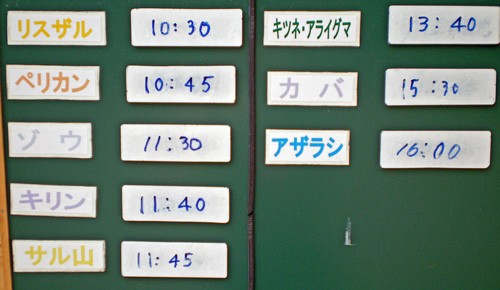 6月30日の予定表