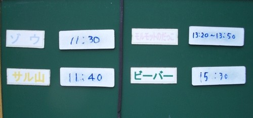 ７月１日の予定表