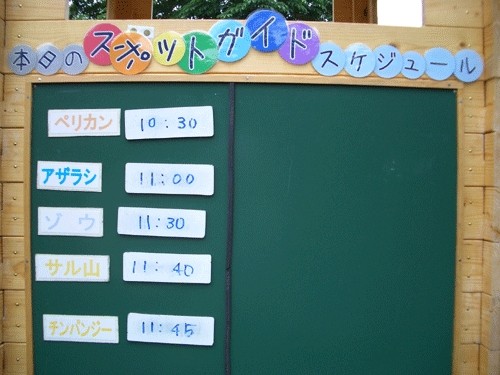 7月9日の予定表