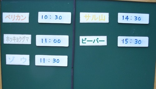 7月10日の予定表