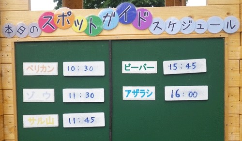 7月12日の予定表