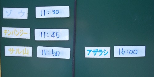 7月14日の予定表