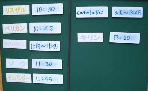 7月15日の予定表