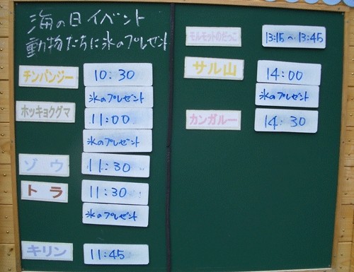 7月16日の予定表