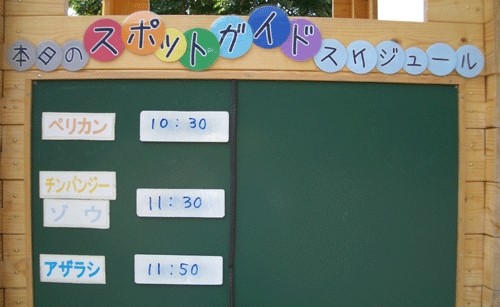 7月18日の予定表