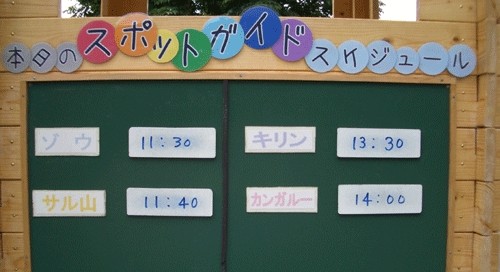 7月19日の予定表