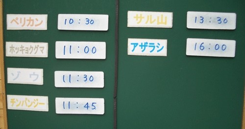 7月23日の予定表