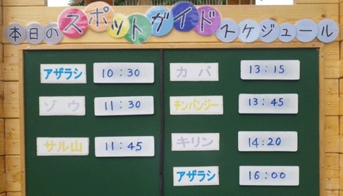 7月25日の予定表