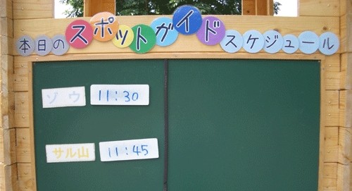 7月26日の予定表