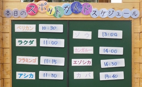 7月27日の予定表