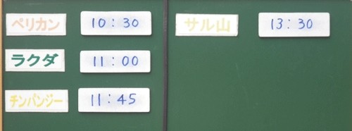 7月28日の予定表